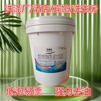 油污乳化剂水洗厂酒店宾馆桌布台布强力去除油渍
