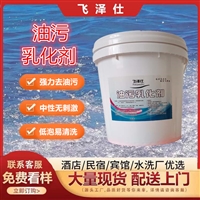 油污乳化剂批发量大优惠