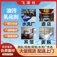 油污乳化剂实力工厂批发零售