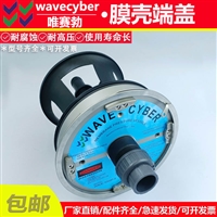 唯赛勃WAVECYBER反渗透净水设备玻璃钢高压1000P-8膜壳端头密封件
