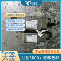 DAIKIN大金MP-02W-20-55先导式单向阀原装有库存