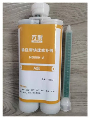 橡胶修补剂