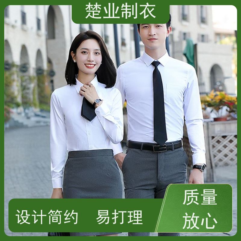楚业制衣 荆门定制衬衣厂家 休闲合体版设计 不易起球 易打理