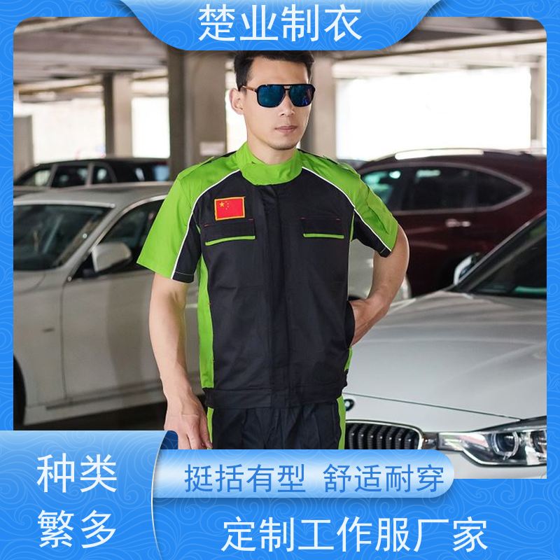 楚业制衣潜江工作服定制 穿着舒适 款式多样  扣子门襟 不开线