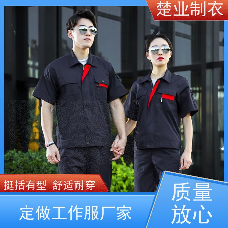楚业制衣荆州工作服定做 耐穿耐透气 防尘 丝网印LOGO工艺