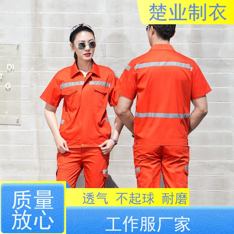 楚业制衣武汉工作服定做 穿着舒适 款式多样  热转印LOGO工艺