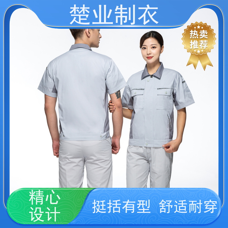楚业制衣荆门工作服厂家 透气不闷热 耐磨耐脏 扣子门襟 不开线