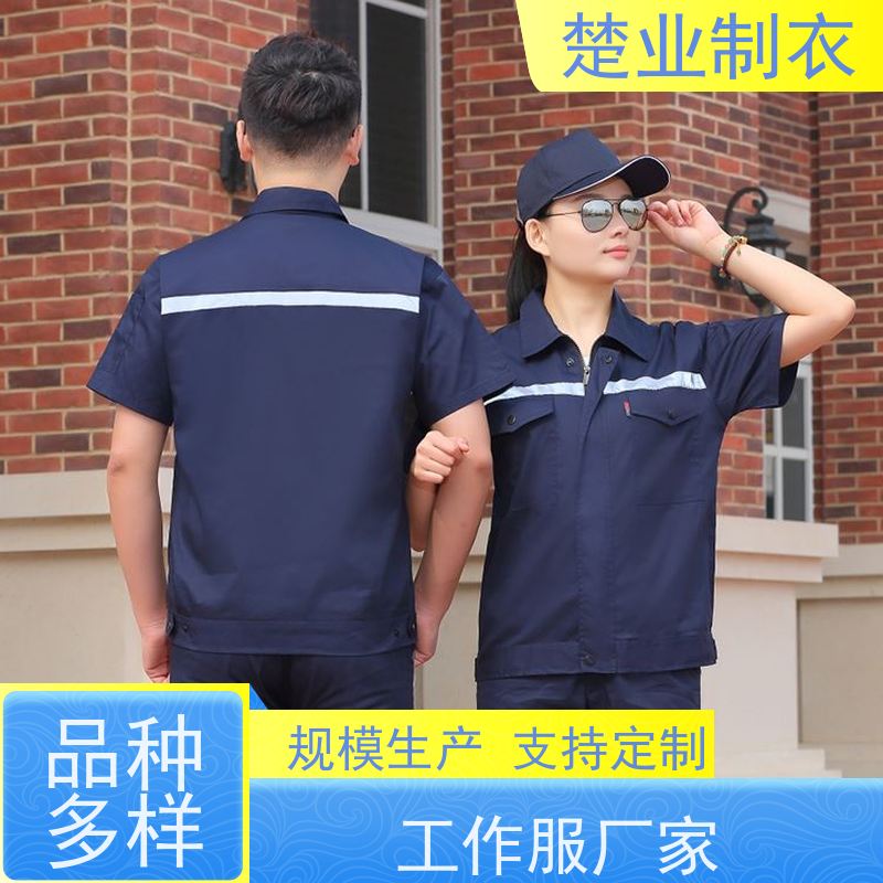 楚业制衣荆门工作服厂家 穿着舒适 款式多样   免费上门量体