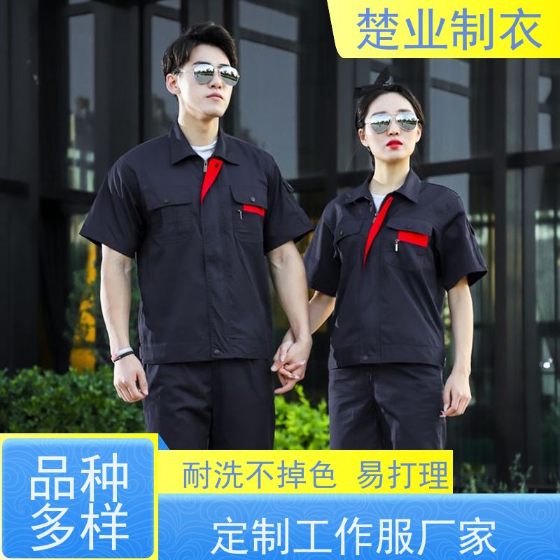 楚业制衣武汉工作服定做 穿着舒适 款式多样  拉链门襟 版型好