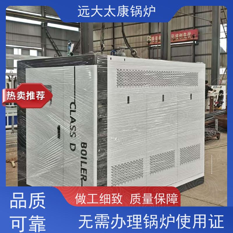 远大太康 6吨用户免报检 豆制品加工 d级蒸汽发生器
