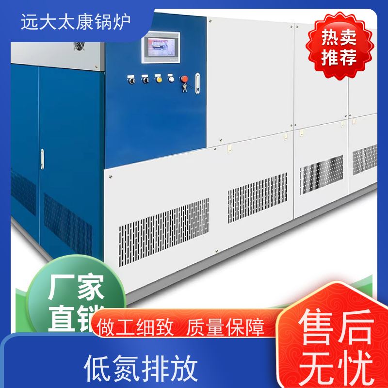 远大太康 D级蒸汽发生器 电镀 化工 6吨用户免报检