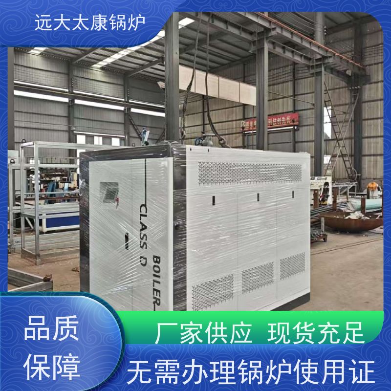 远大太康 产汽速度快 1-3分钟产蒸汽 豆制品加工 D级锅炉 