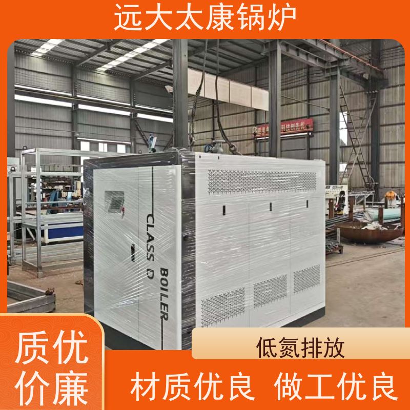 远大太康 豆制品加工 无需办理锅炉使用证 d级蒸汽发生器
