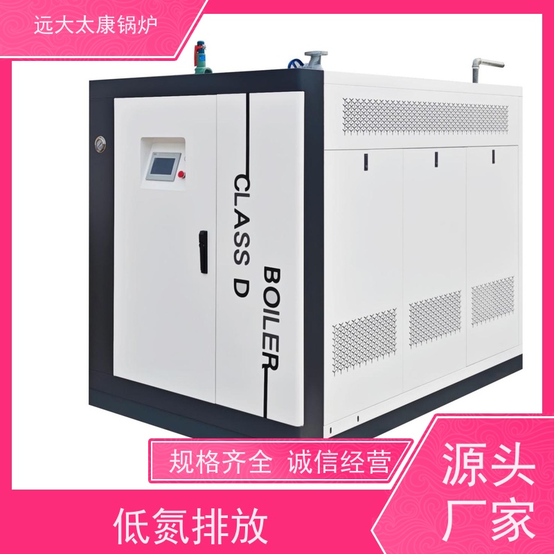远大太康 豆制品加工 d级蒸汽发生器 4吨用户免报检