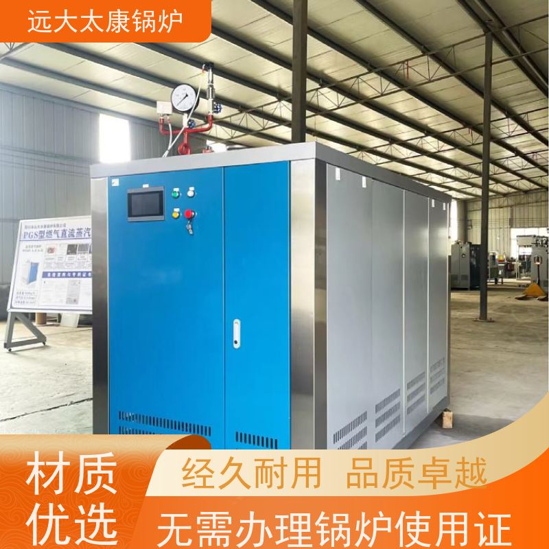 远大太康 3吨用户免报检 食品加成 D级燃气蒸汽锅炉