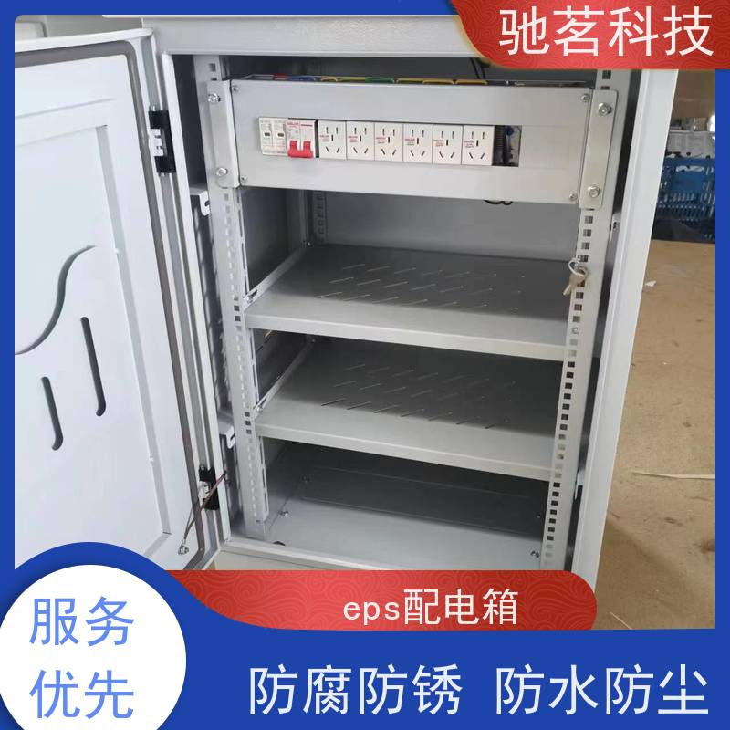 驰茗科技 供应 监控设备箱 高风险预警 支持成套与集成