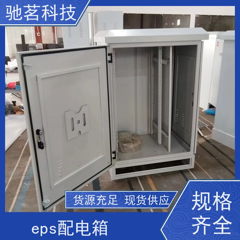 驰茗科技 供应 天网工程监控设备箱 高安全性 如何保养，维护，详情咨询