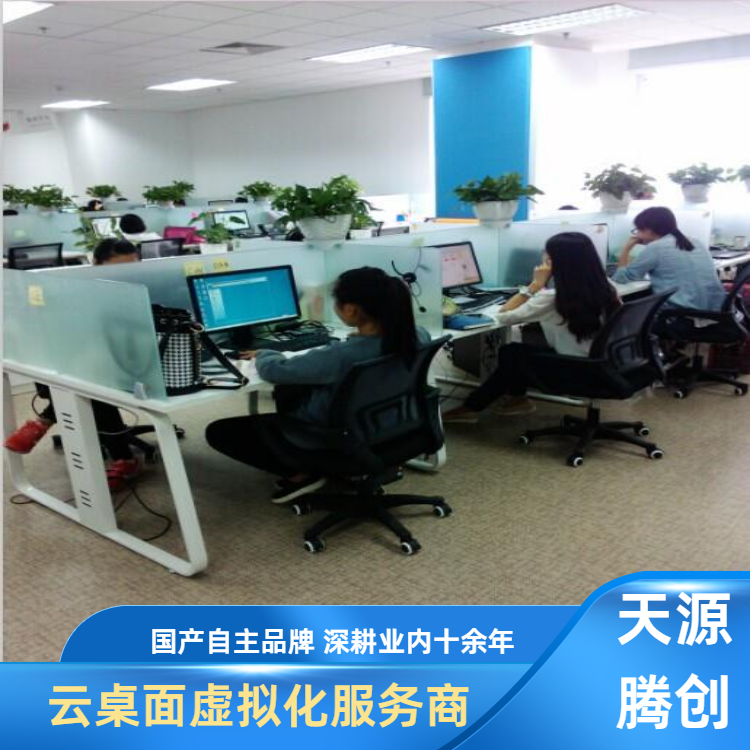 培训机构国产云桌面 远程教育软件