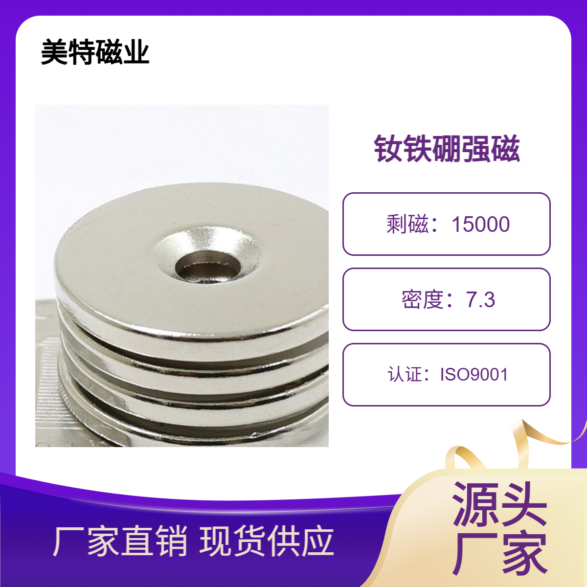 沉头孔钕铁硼磁铁 强力强磁磁环 耐高温异形磁钢 可定制