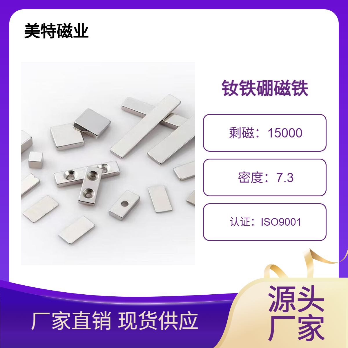 烧结钕铁硼磁块适用于吹风机电机磁铁和电动工具强力磁钢 支持定制