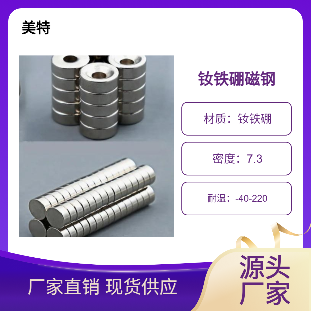 钕铁硼强力磁铁 磁钢圆形带孔 强磁方形异性吸铁石N35-N50