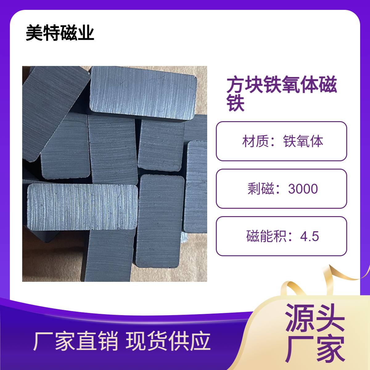 方块铁氧体磁铁 普磁方形黑色磁钢 挂钩磁材定制生产厂 美特磁业