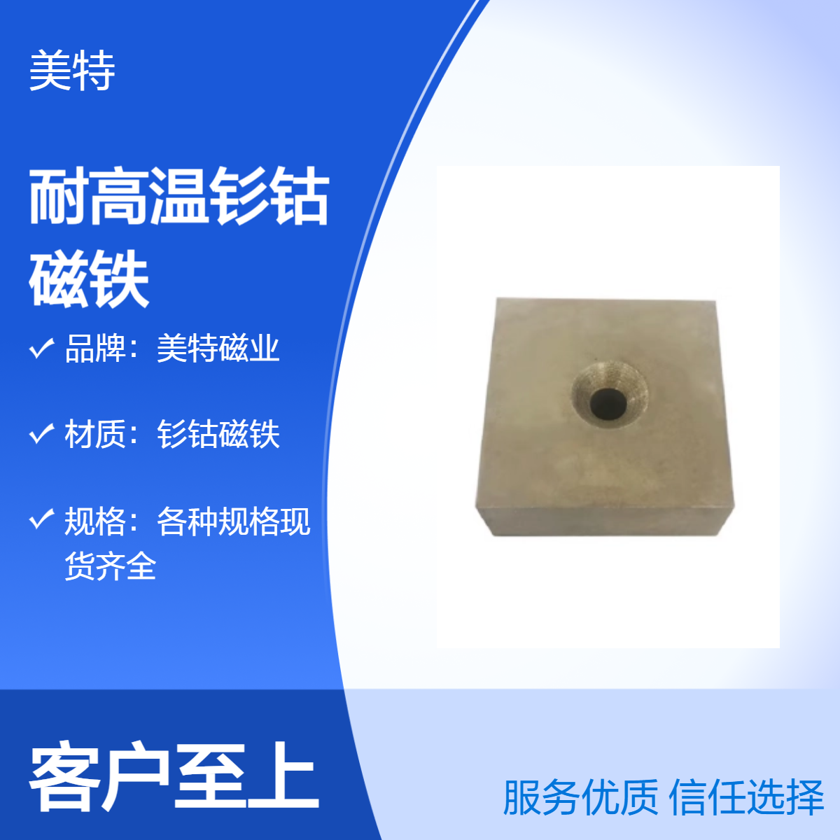 美特磁业 定制钐钴磁铁 高剩磁耐350度高温 强磁磁钢