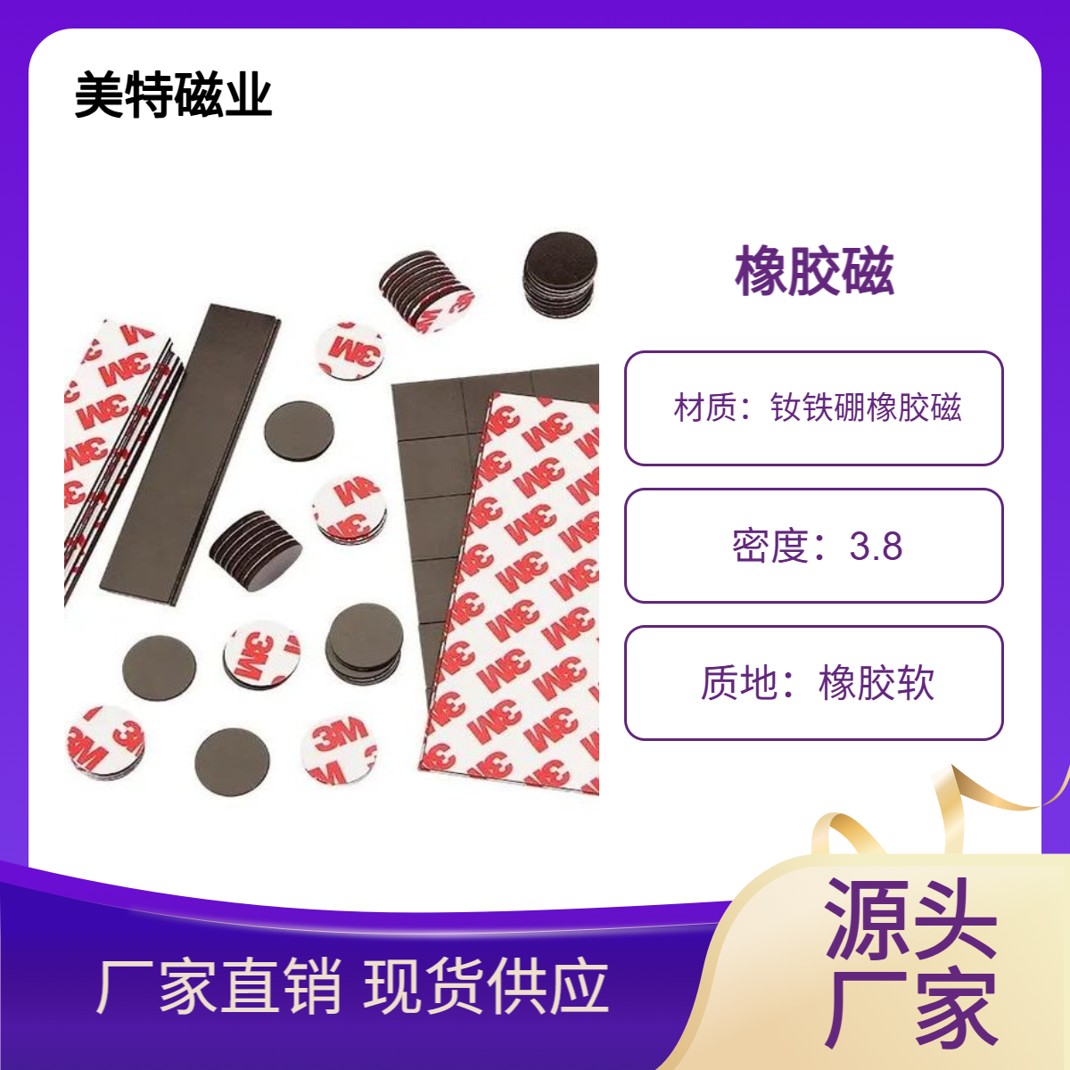 软性橡胶磁铁定制同性背胶自粘led灯条软磁带异性强磁diy橡 胶磁条