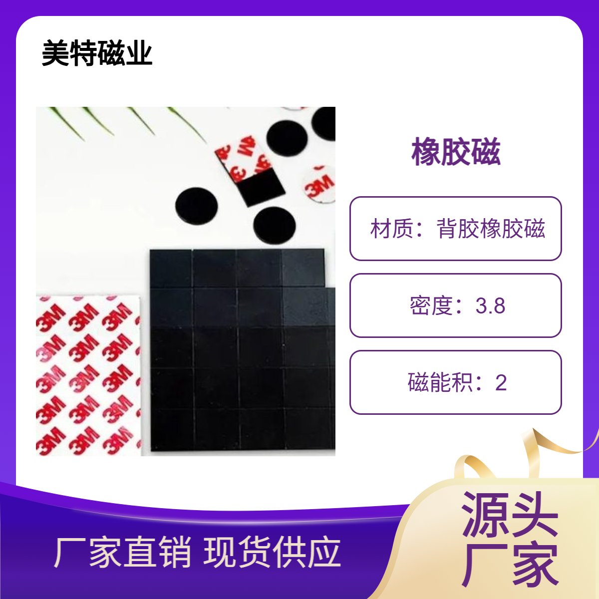 画板磁条 橡胶软磁铁 强力软磁 厨柜消毒柜用 形状尺寸可定制