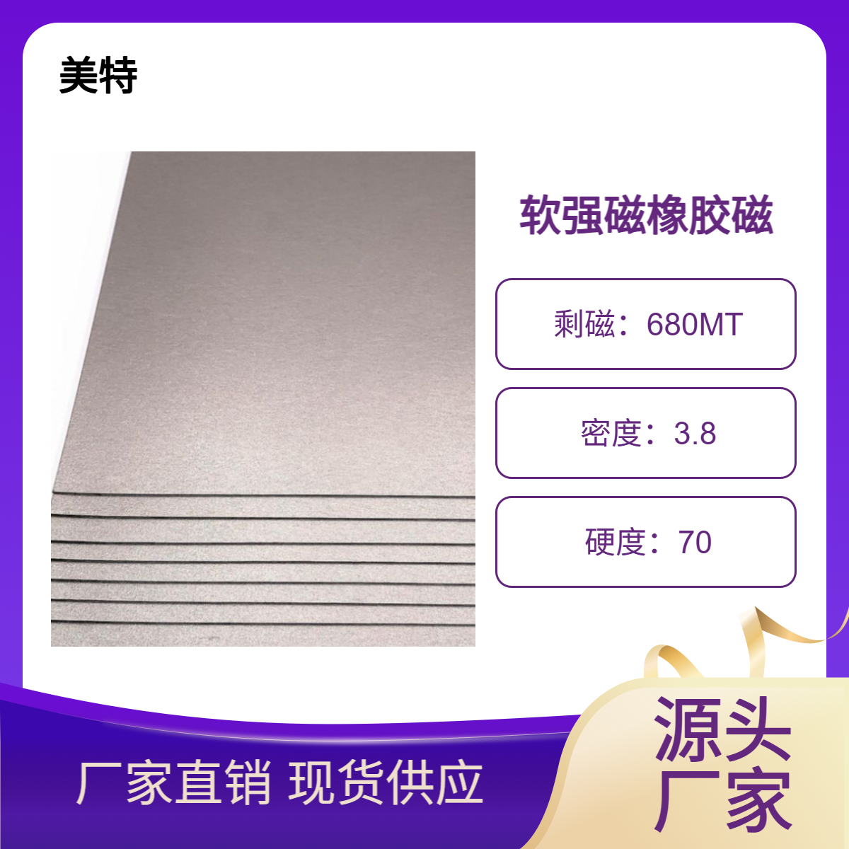 厨具橡胶条 门窗橡胶磁生产厂门帘磁条 1000高斯以上强磁软磁