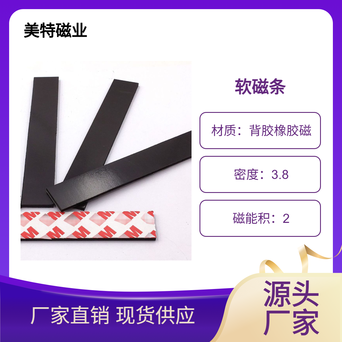 切纸机橡胶 压纸器刀垫 磁条 配件 印刷耗材 美特磁业