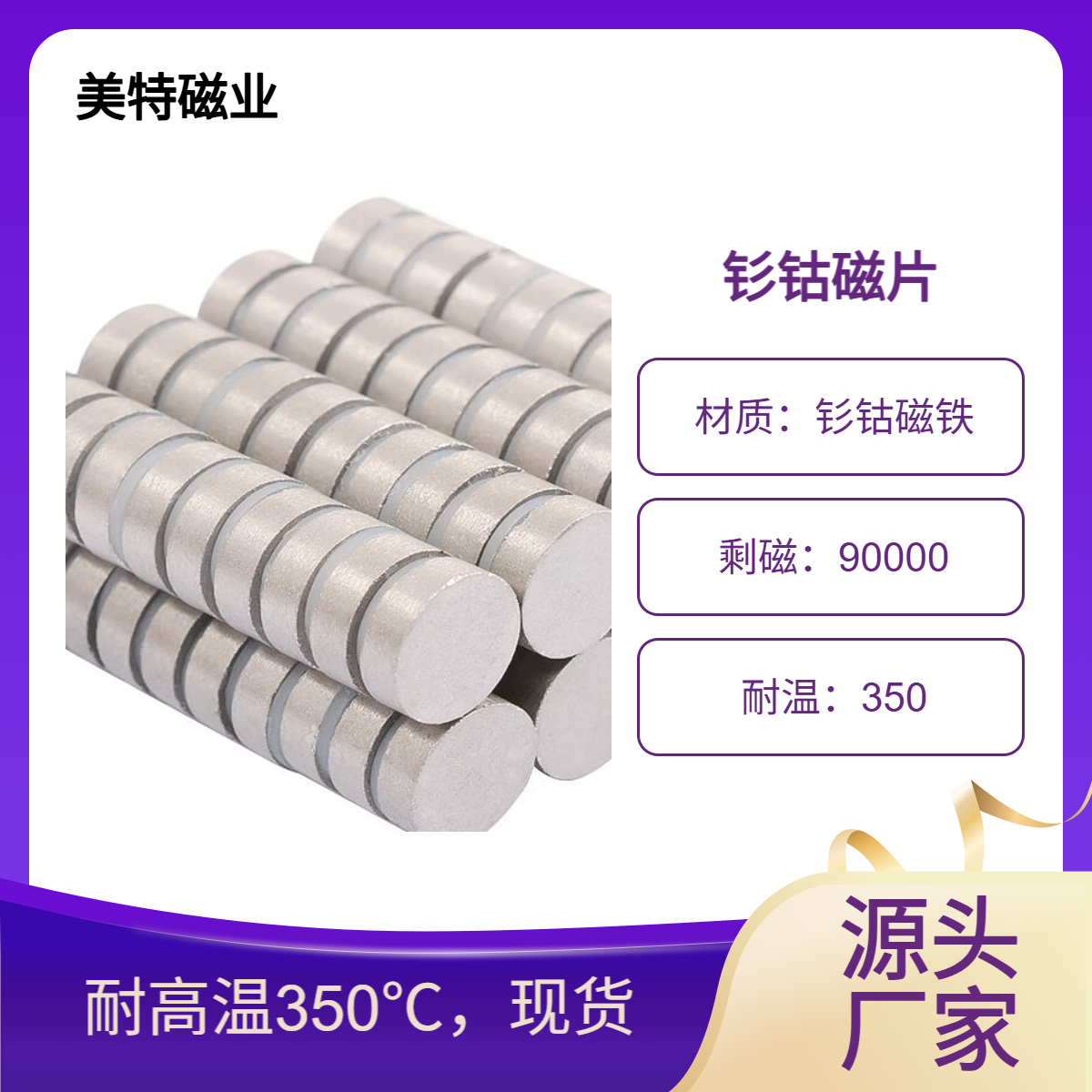 耐高温钐钴磁铁小规格磁钢现货多 高温强磁 支持定制