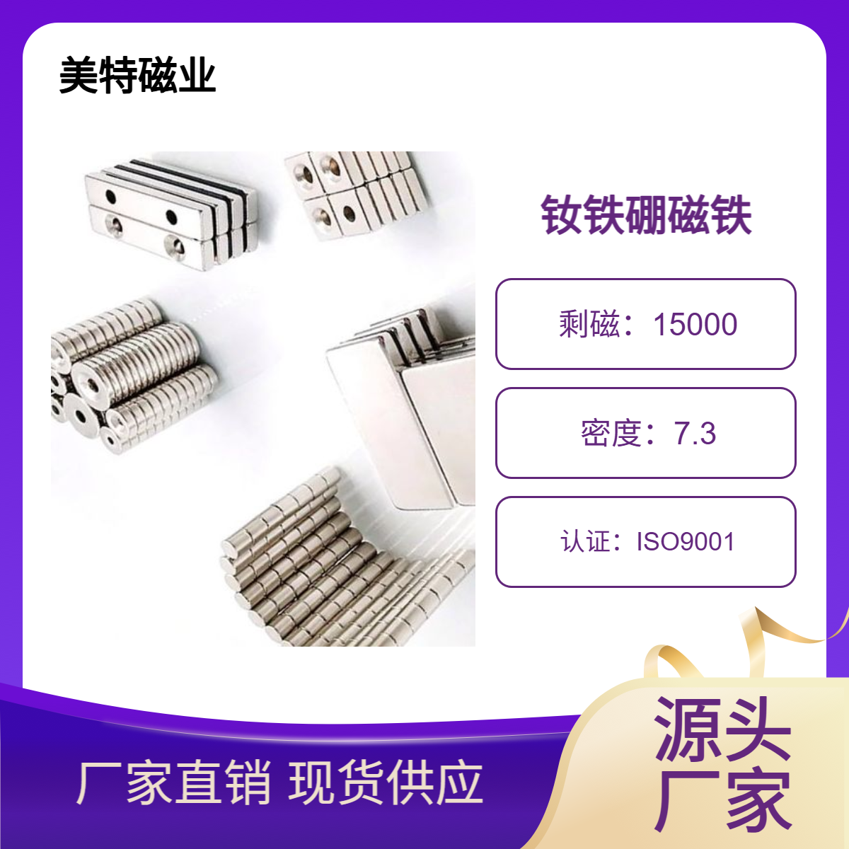 钕铁硼磁铁 打孔烧结 磁性材料 电动工具磁钢 厂家定制