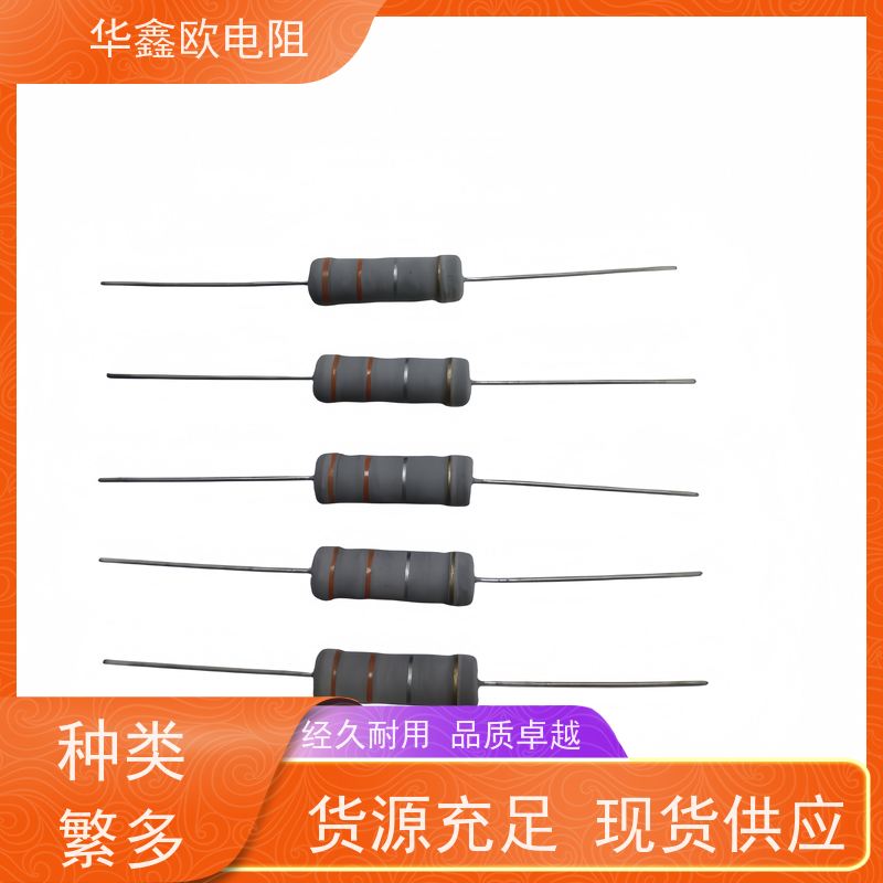 华鑫欧 品质保证 电阻器 2W 750R
