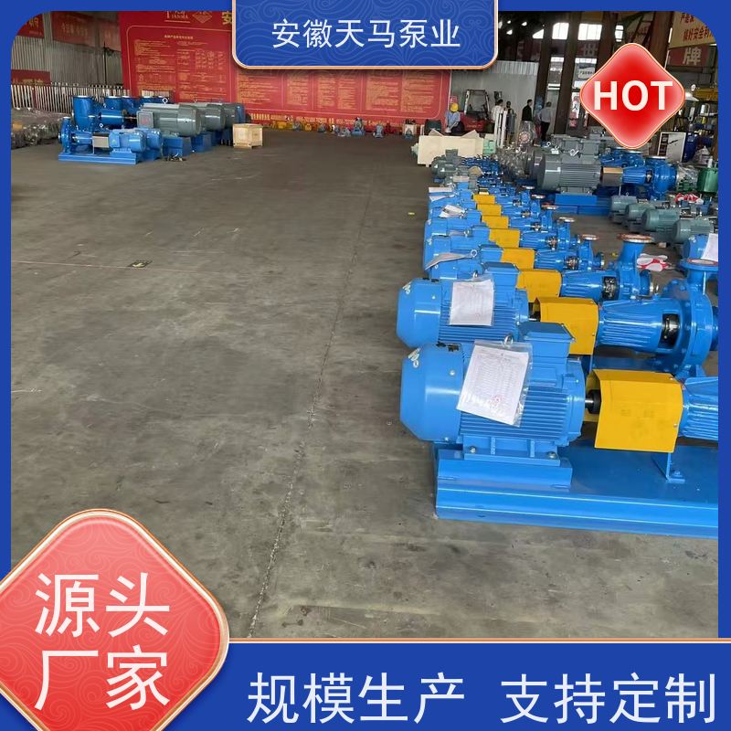 天马机械 管道离心泵 源厂生产 定制加工 坚固耐用 全国可发