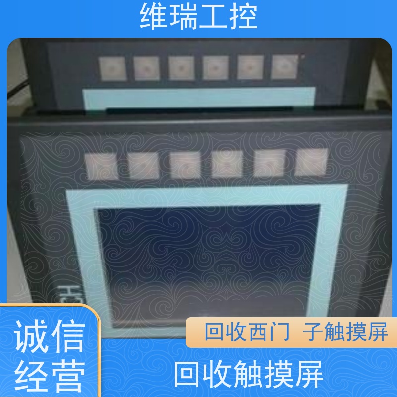 维瑞工控河北廊坊市回收西门子触摸屏  6AV2 123-2JB03-0AX0厂家电话