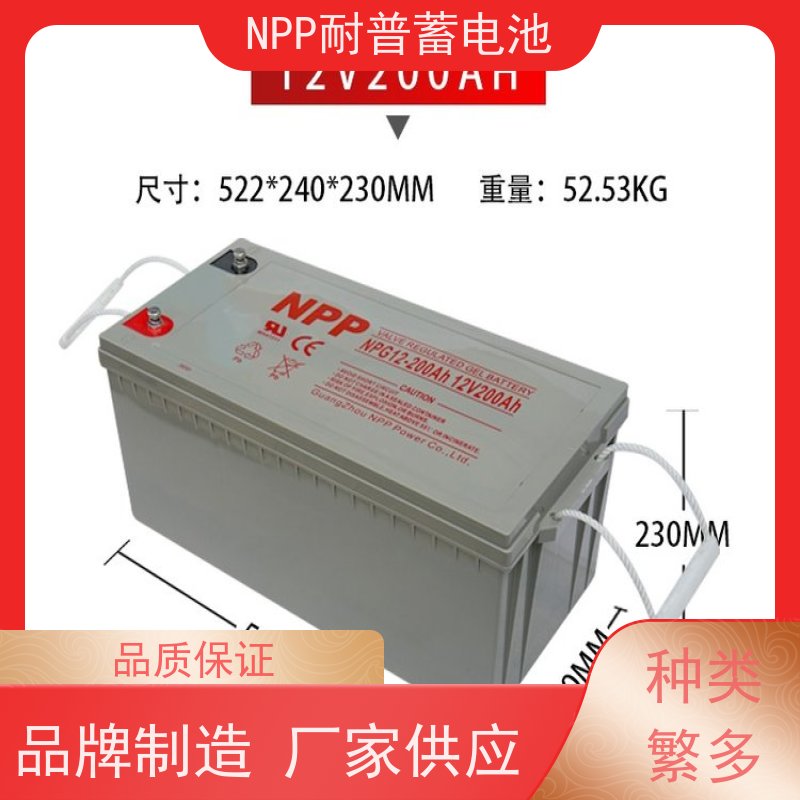UPS不间断电源蓄电池 NPG12-65  铅酸胶体阀控式 库存充足