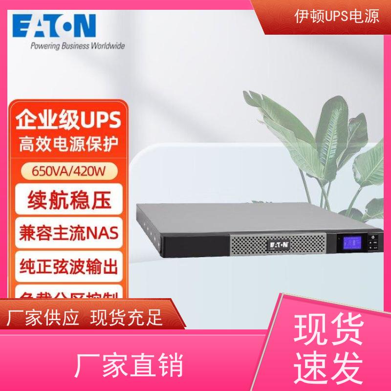 伊顿UPS电源 DX6000CN 三进单出 外接电池 实力厂家