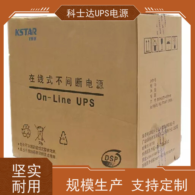 科士达维修UPS电源 YDC9315 外接蓄电池 维保服务 质量保证 库存充足