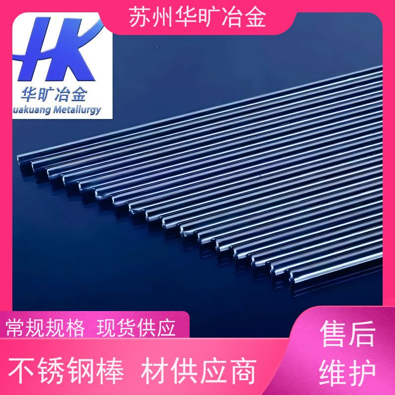 华旷冶金不锈钢 机加工棒材 SCM435 高精度研磨棒 冷拉冷拔棒