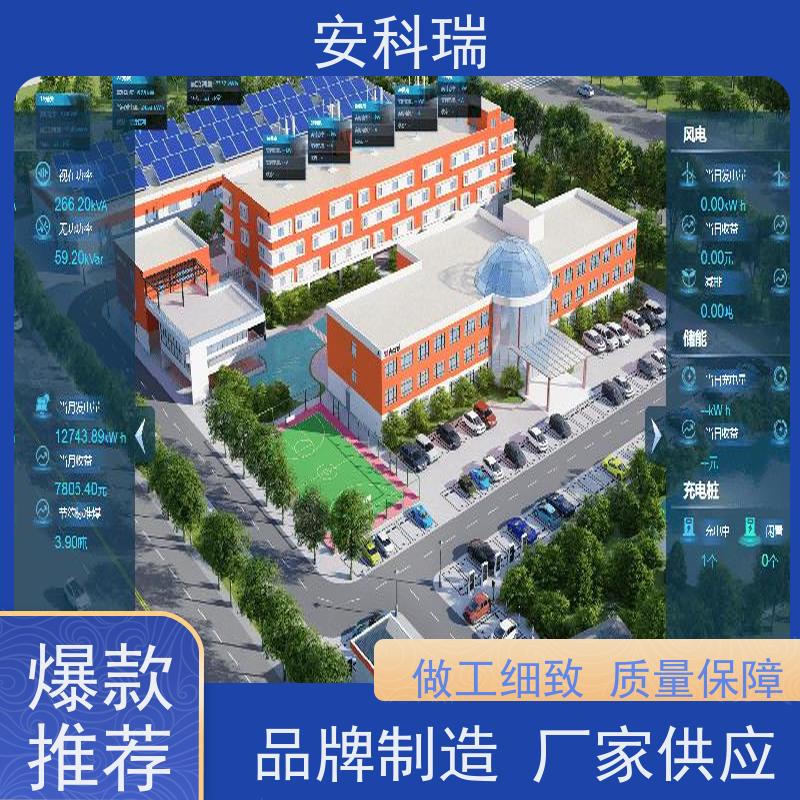安科瑞 分布式光伏加储能解决方案 能源智慧管控平台 AcrelEMS 3.0