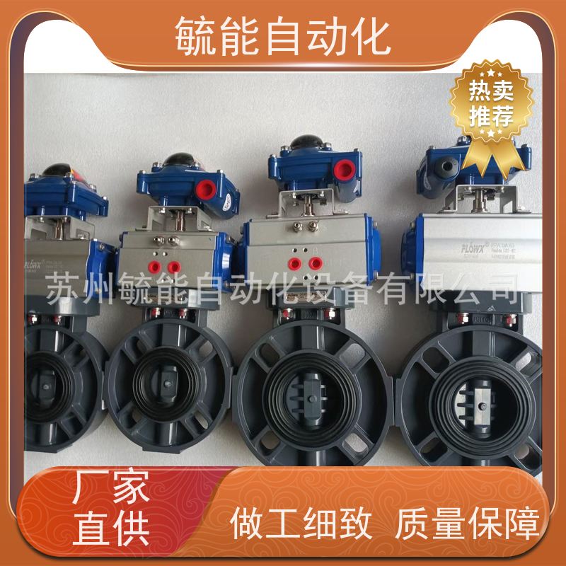 意大利弗雷西FLOWX气动蝶阀FPJ1000-11G6 FPD2000-23E3插装阀定义