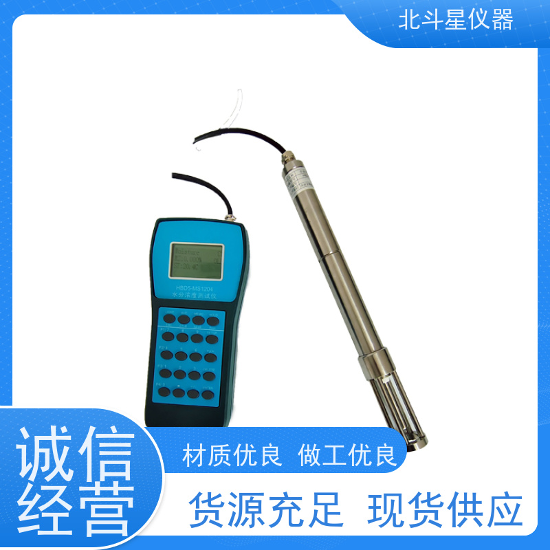 北斗星仪器 H-MS1204N智能 煤焦油水分测定仪 自有货源 保证质量