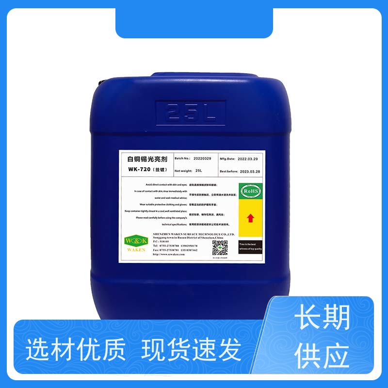 广州 白铜锡光亮剂 高反射抛光 老物件重获新生