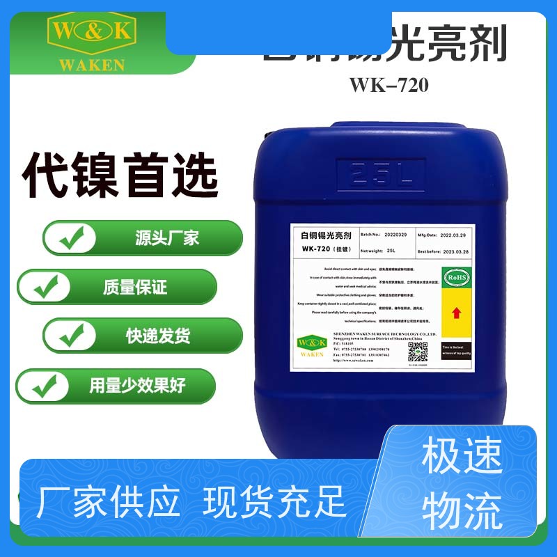 上海 白铜锡光亮剂  快速除氧化层 老物件重获新生