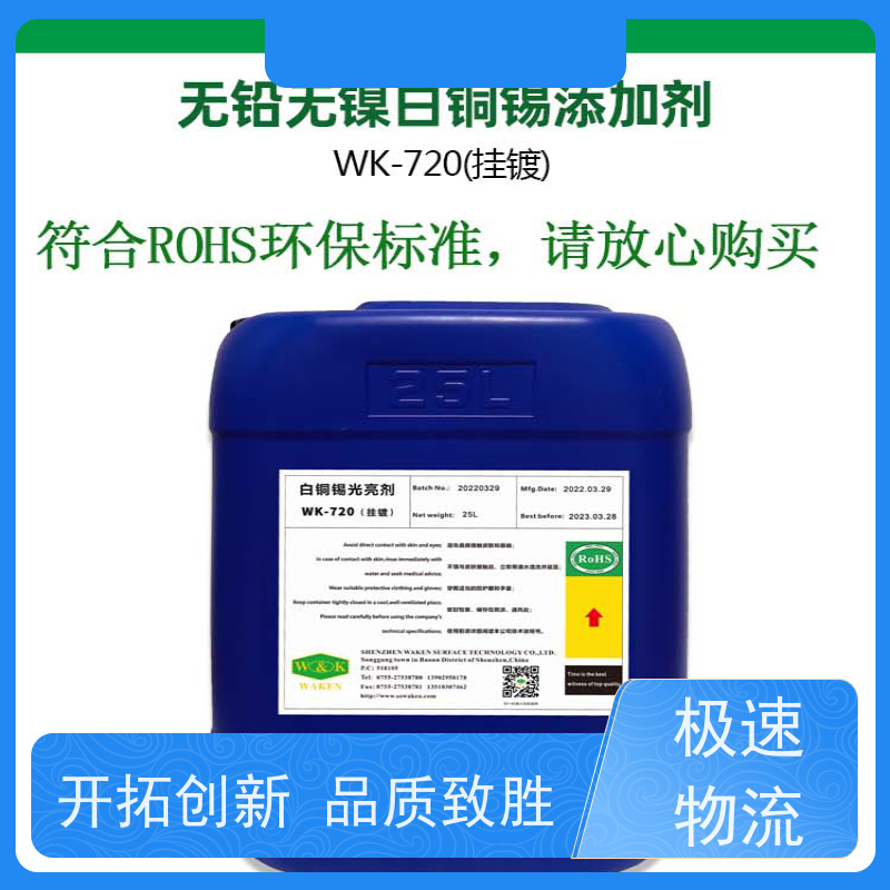 天津 无铅白铜锡光剂 让机械之心跃动 岁月难掩其华