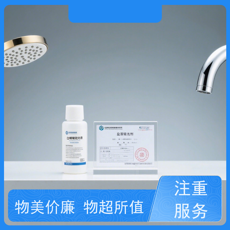 上海 白铜锡光亮剂 防锈防氧化 告别反复擦拭烦恼