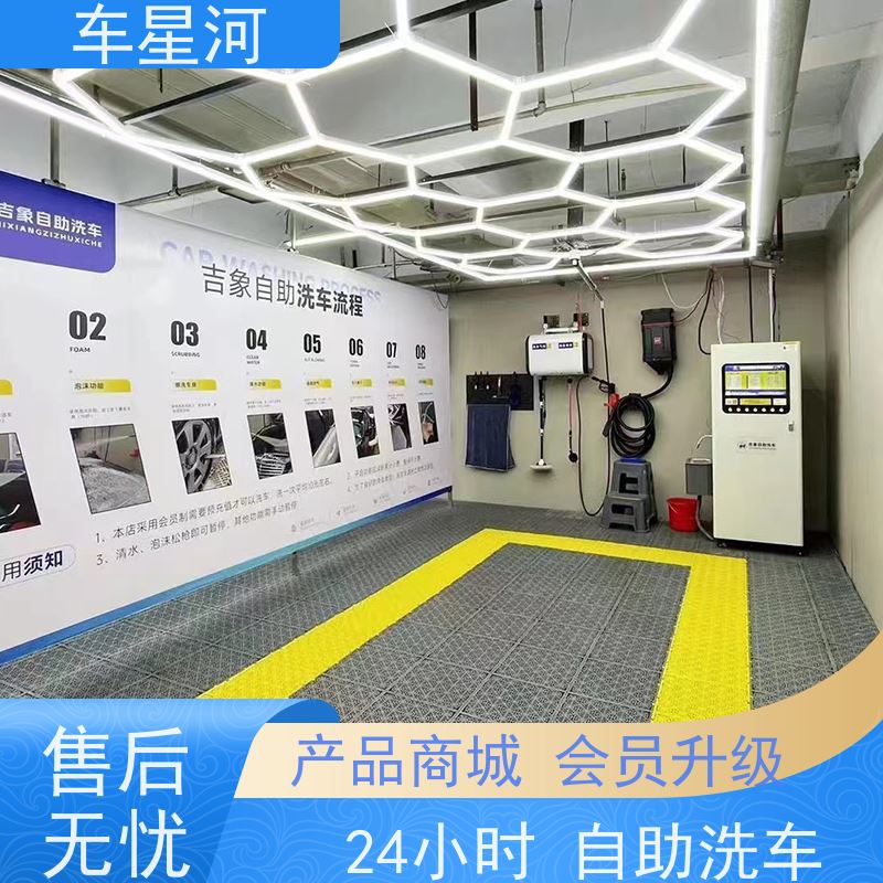车星河 集装箱一体自助洗车 24小时营业无人管理 整店输出 上门安装