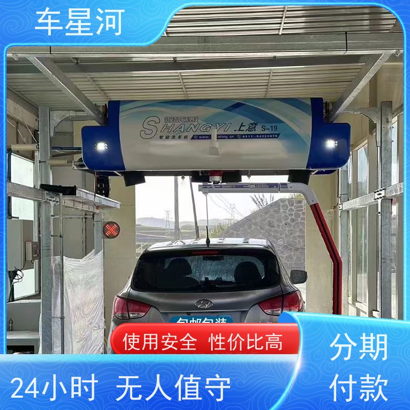 车星河 全自动一体洗车机 上门装修 水电安装 双电脑 双PLC 不锈钢机身