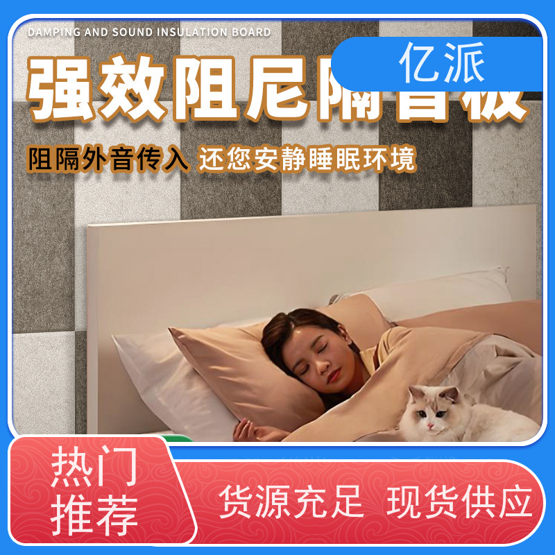 亿派 陶铝吸音板 抗压能力好 抗弯强度强 可接图案定制